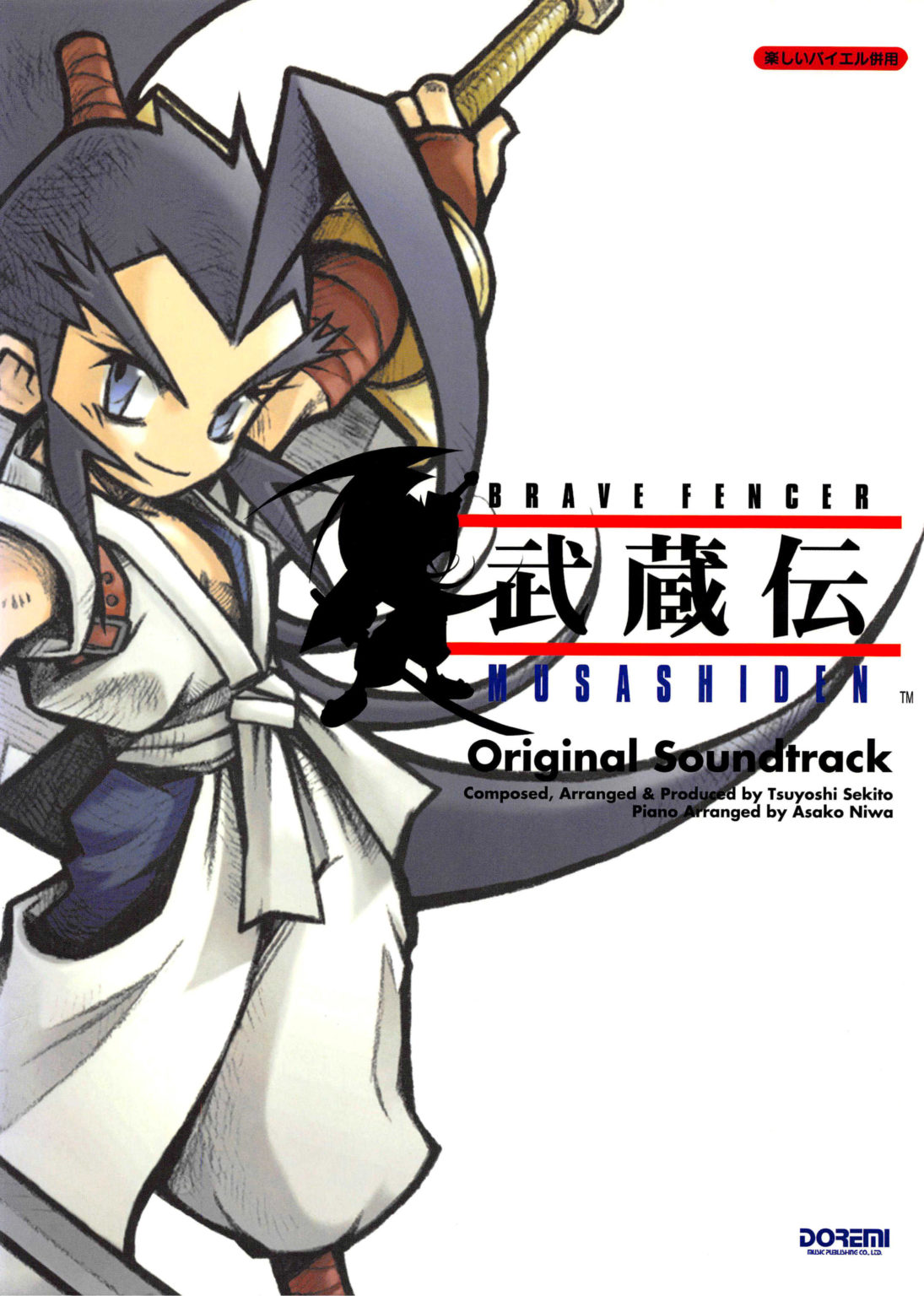 brave fencer musashi cover